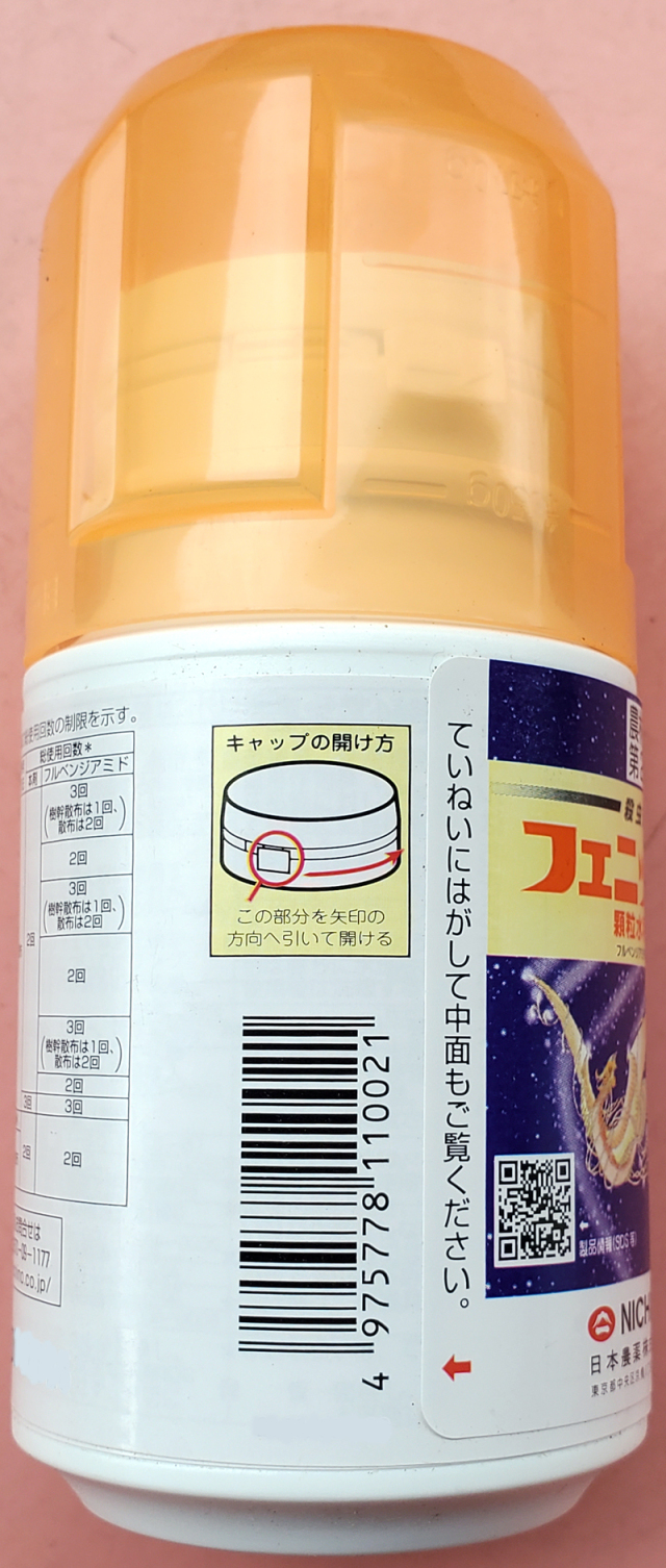 【中古】 農薬要覧 ２００５年版（平成１６農薬年度/日本植物防疫協会/日本植物防疫協会 農薬要覧 2005年版（平成16農薬年度/日本植物防疫協会