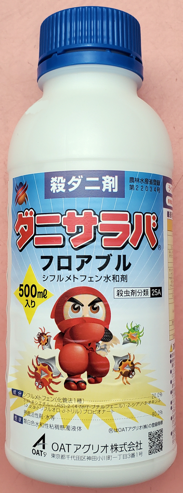 農薬通販.jp】ダニサラバフロアブル(500ml) 1ケース(20本入) 【20,000