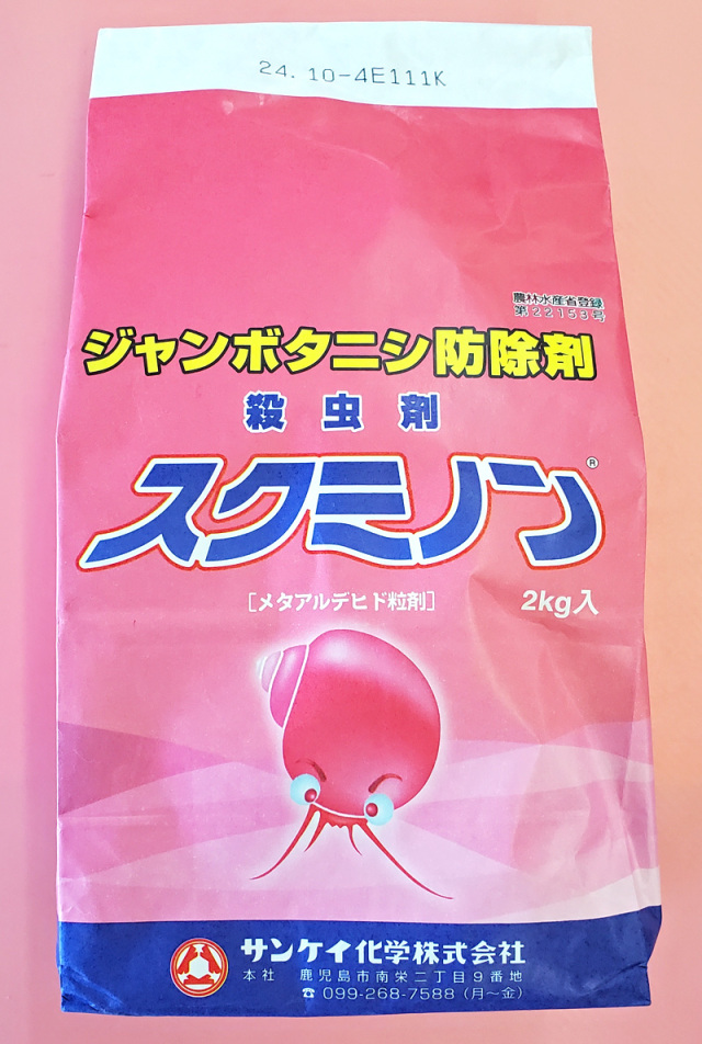 農薬通販.jp】スクミノン粒剤 (2kg)【20,000円以上購入で送料0円