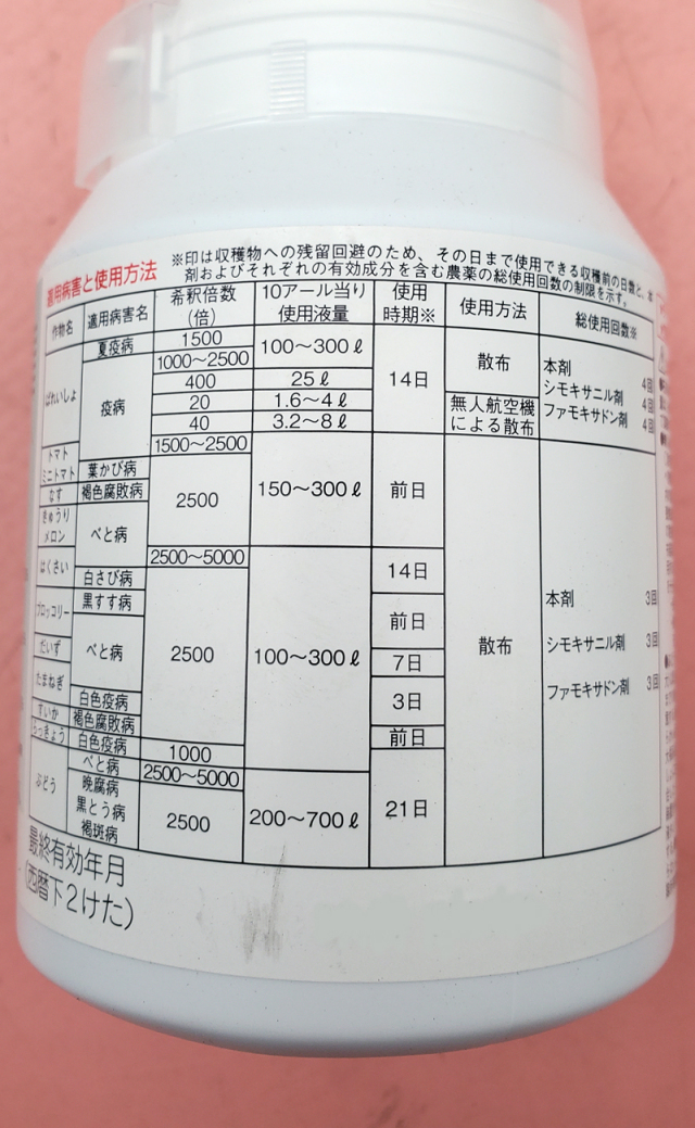 フン　送料分 農薬通販.jp】ホライズンDF(200g) 【20,000円以上購入で送料0円 安心