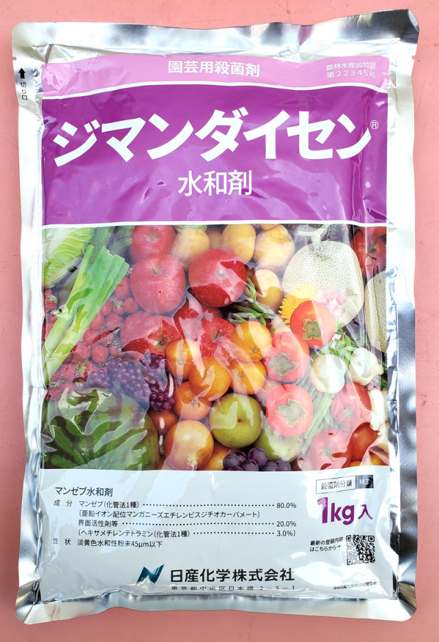 農薬通販.jp】ジマンダイセン水和剤(1kg) 【20,000円以上購入で送料0円