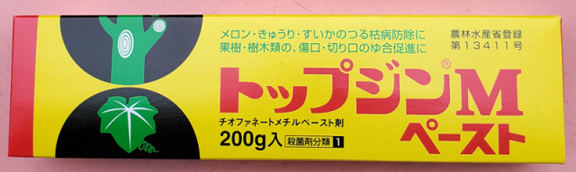 農薬通販.jp】トップジンMペースト(200g) 【20,000円以上購入で送料0