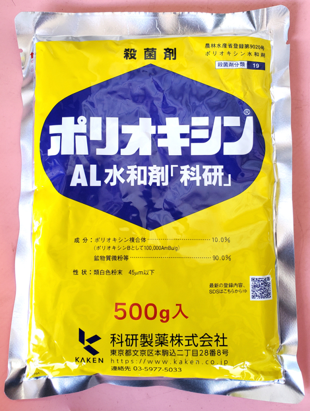 農薬通販.jp】ポリオキシンAL水和剤(500g) 【20,000円以上購入で送料 