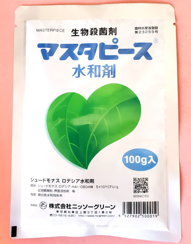 農薬通販.jp】マスターピース水和剤(100g)【20,000円以上購入で送料0円
