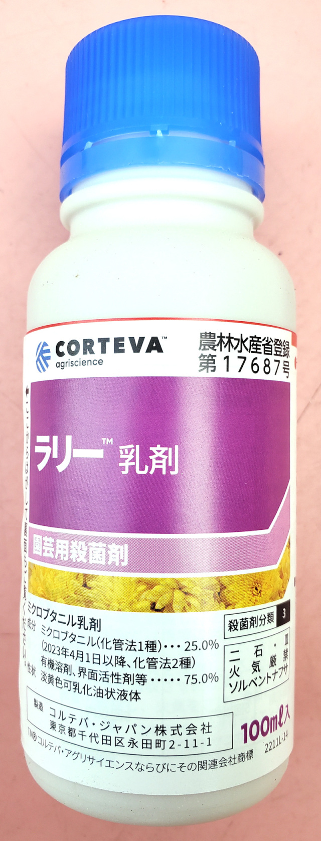 農薬通販.jp】ラリー乳剤(100ml) 1ケース(10本入) 【20,000円以上購入
