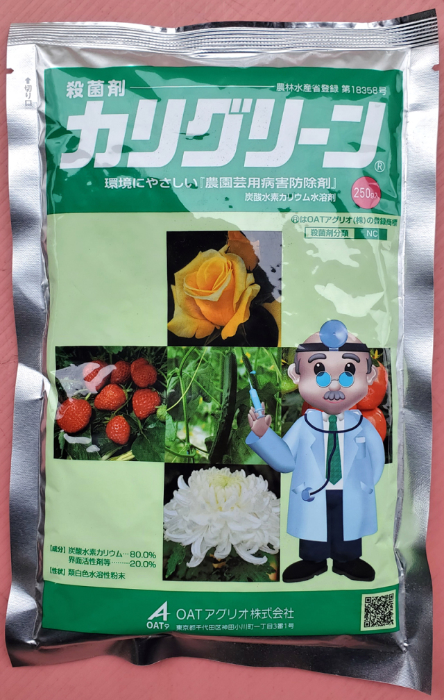 農薬通販.jp】カリグリーン(250g) 【20,000円以上購入で送料0円 安心