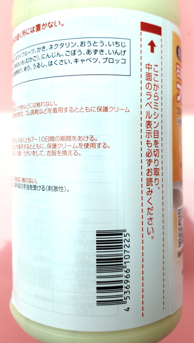 農薬通販.jp】フロンサイドSC(500ml) 1ケース(20本入) 【20,000円
