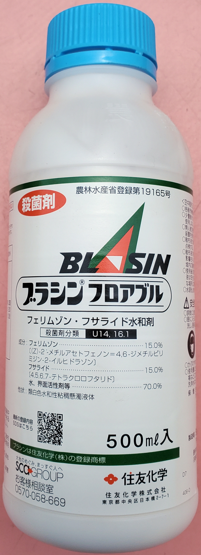農薬通販.jp】ブラシンフロアブル(500ml) 1ケース(20本入) 【20,000円