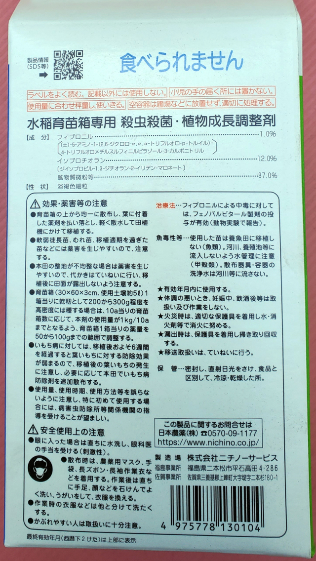 日産化学プリンス粒剤1kg×5  農薬販売届出済証あります 日産化学 プリンス粒剤 1kg | 農薬・肥料・培土 通販 | ホームセンター
