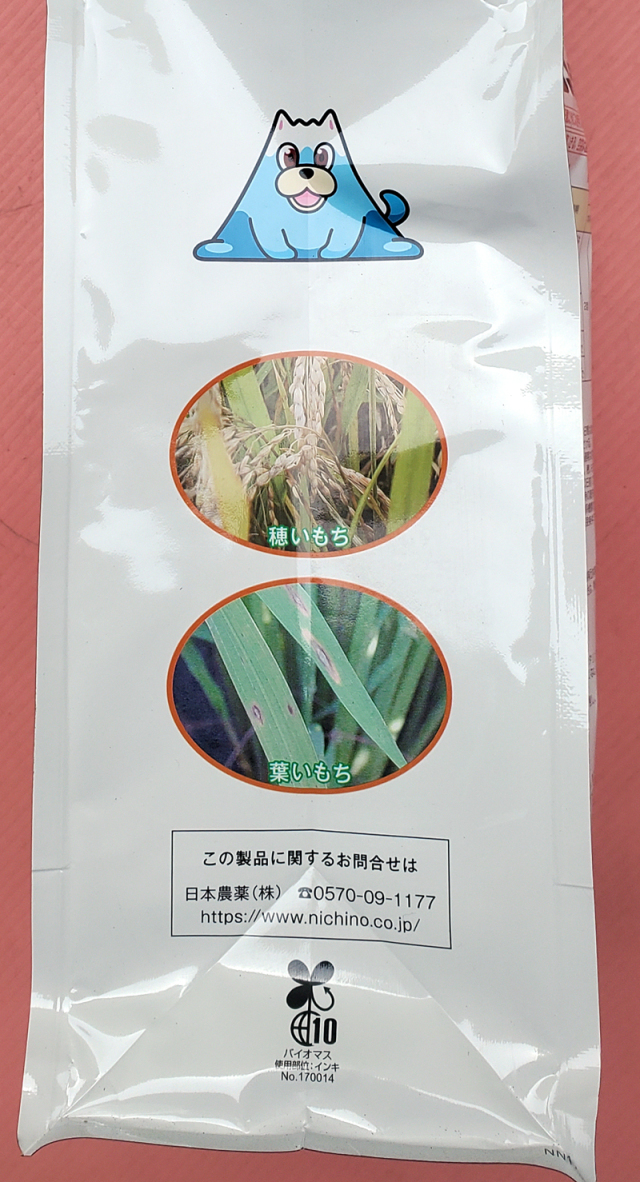 農薬通販.jp】フジワンラップ粒剤(3kg) 【20,000円以上購入で送料0円