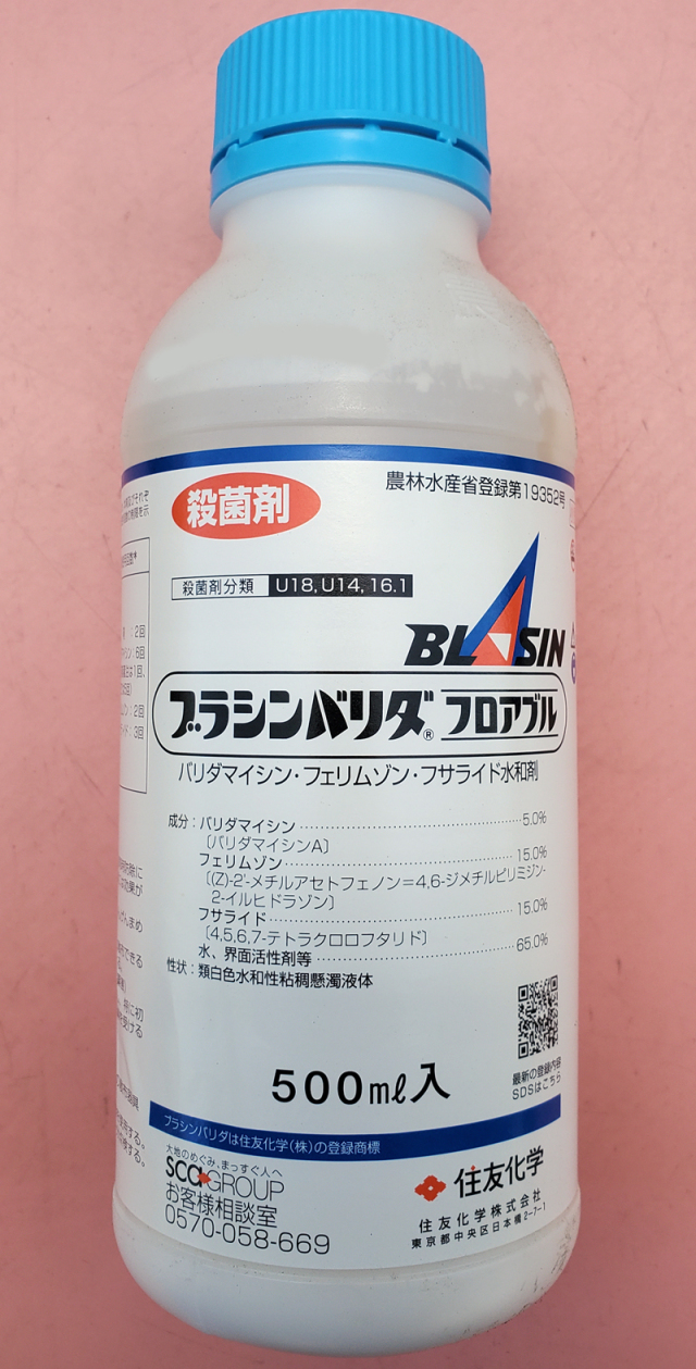 農薬通販.jp】ブラシンバリダフロアブル(500ml) 【20,000円以上