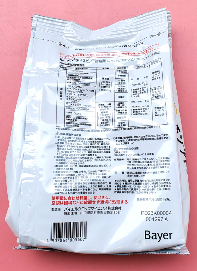 JM9962【ケース販売】殺虫殺菌剤 ルーチンアドスピノ 箱粒剤 バイエルクロップサイエンス 1kg×12袋 殺虫殺菌剤】ルーチンアドスピノ箱粒剤 1kg- 篠原商店