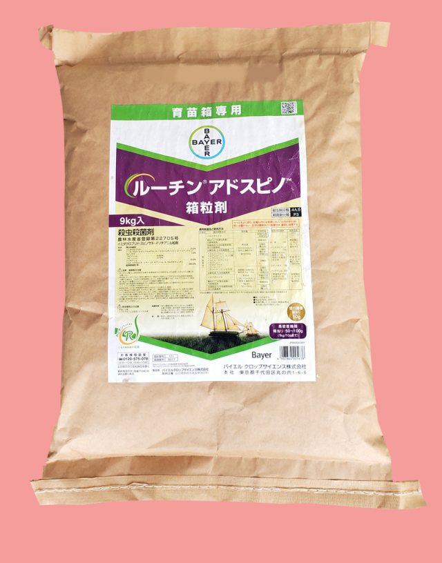 JM9962【ケース販売】殺虫殺菌剤 ルーチンアドスピノ 箱粒剤 バイエルクロップサイエンス 1kg×12袋 Amazon.co.jp: バイエルクロップサイエンス 殺虫剤 ルーチンアドスピノ