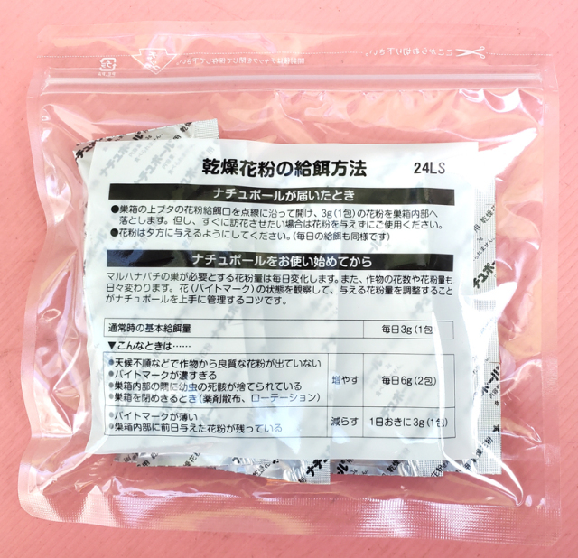 人気激安 農薬通販.jp】ナチュポール用乾燥花粉 1ケース （3g×20）×20袋 昆虫ゼリー・エサ