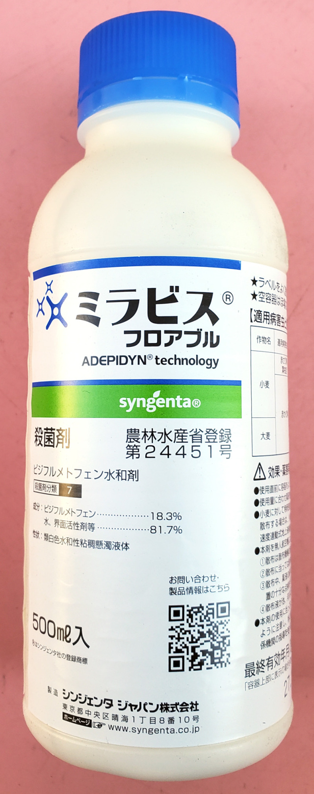 農薬通販.jp】ミラビスフロアブル(500ml) 商品合計20,000円以上送料0円