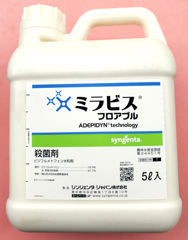 農薬通販.jp】ミラビスフロアブル(5L) 商品合計20,000円以上送料0円