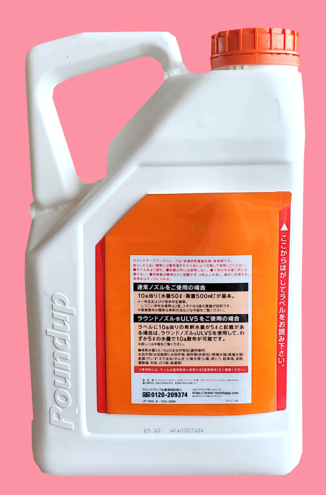農薬通販.jp】ラウンドアップマックスロード5.5L 【20,000円以上購入で  