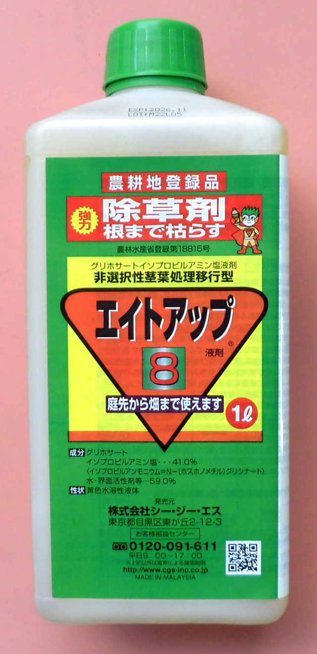 農薬通販.jp】エイトアップ(1L) 【20,000円以上購入で送料0円 安心価格