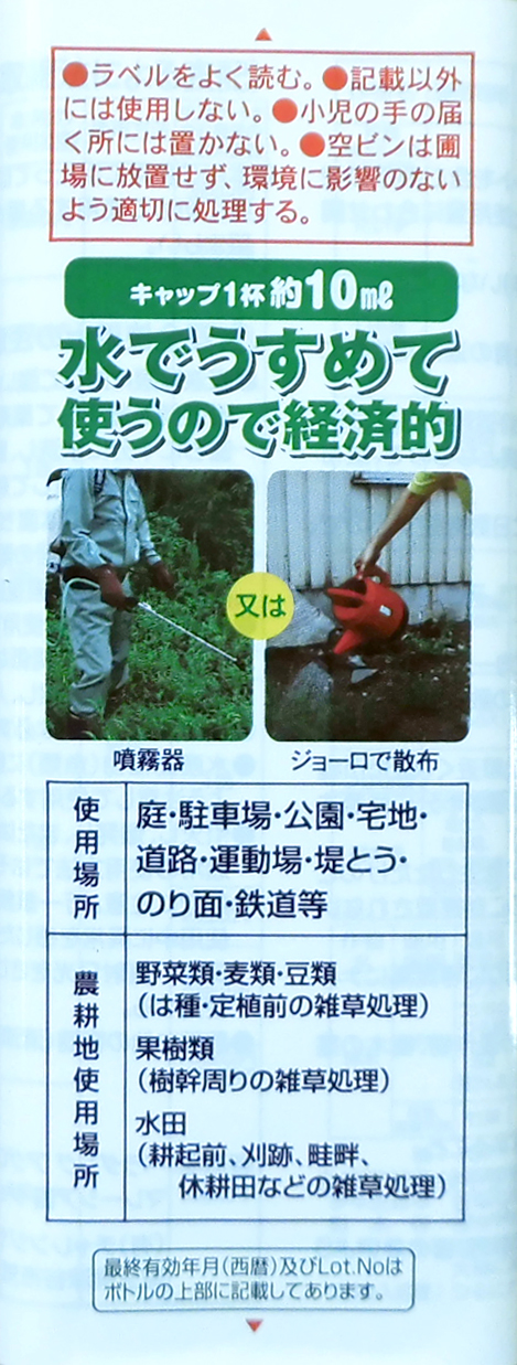 農薬通販.jp】エイトアップ(1L) 【20,000円以上購入で送料0円 安心価格