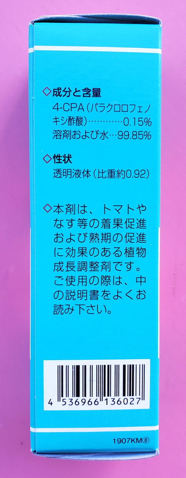 農薬通販.jp】トマトトーン(20ml) 【20,000円以上購入で送料0円 安心