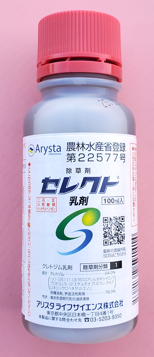 農薬通販.jp】セレクト乳剤(100ml) 【20,000円以上購入で送料0円 安心