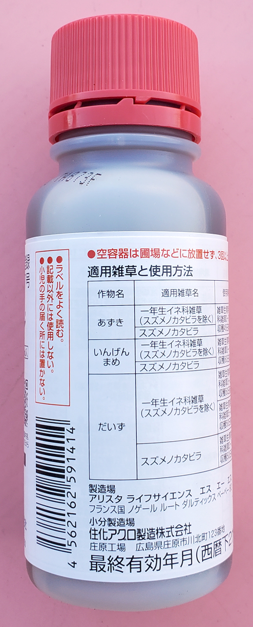農薬通販.jp】セレクト乳剤(100ml) 【20,000円以上購入で送料0円 安心
