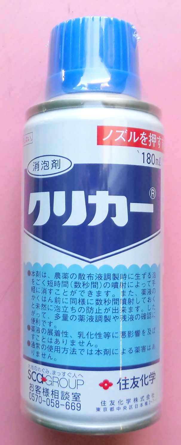農薬通販.jp】クリカー(180ml) 【20,000円以上購入で送料0円 安心価格