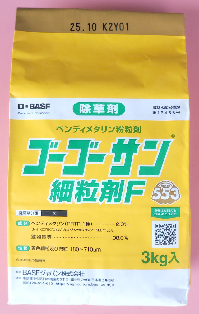 農薬通販.jp】ゴーゴーサン細粒剤F(3kg) 【20,000円以上購入で送料0円