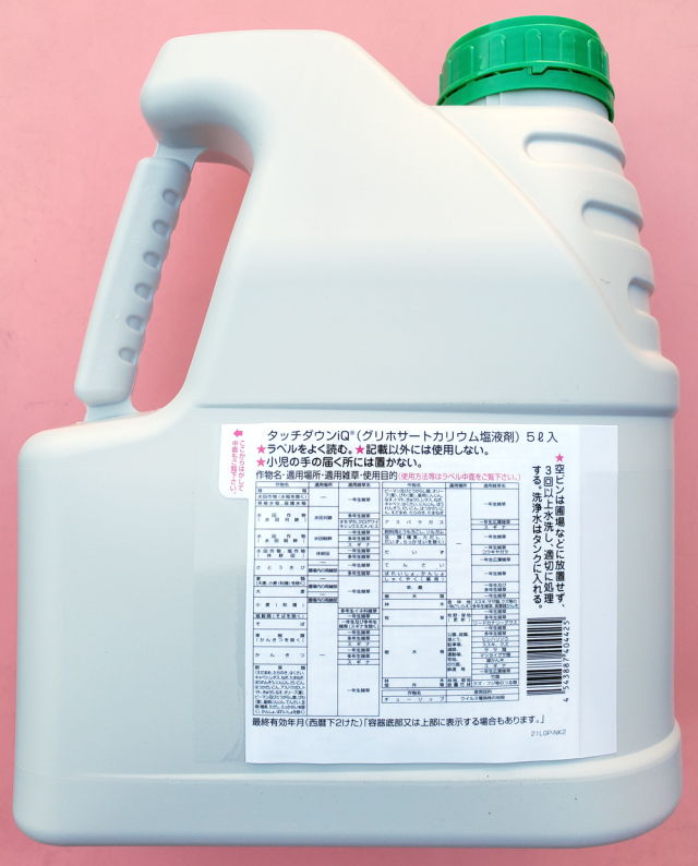農薬通販.jp】タッチダウンIQ(5L)【20,000円以上購入で送料0円 安心
