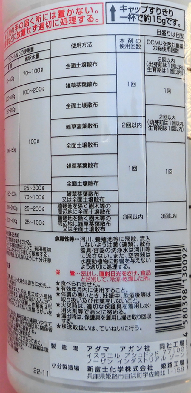 農薬通販.jp】カーメックス顆粒水和剤(300g) 【20,000円以上購入で送料