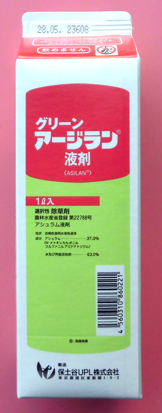 農薬通販.jp】グリーンアージラン液剤(1L) 1ケース(12本入) 【20,000円