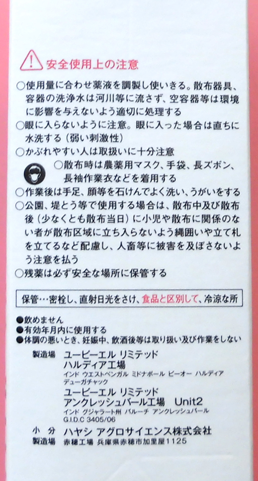 農薬通販.jp】グリーンアージラン液剤(1L) 1ケース(12本入) 【20,000円