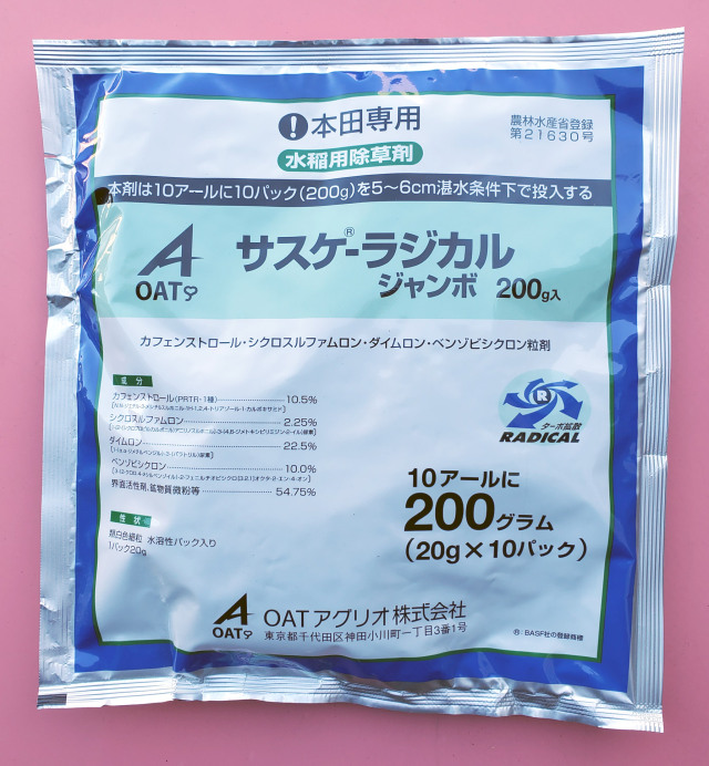 ザゼゼーン　4枚 アドミラルアレグル　4枚 農薬通販.jp】サスケ-ラジカルジャンボ(200g) 【20,000円以上購入で
