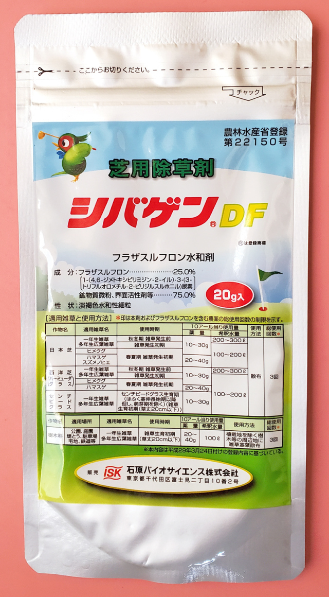 農薬通販.jp】シバゲンDF(20g) 【20,000円以上購入で送料0円 安心