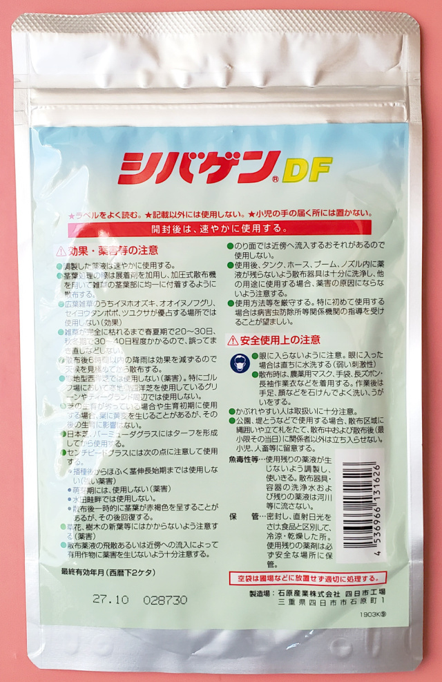 農薬の環境特性と毒性デ-タ集/合同出版/金沢純（単行本） 農薬の環境特性と毒性デ-タ集/合同出版/金沢純（単行本） 農薬の