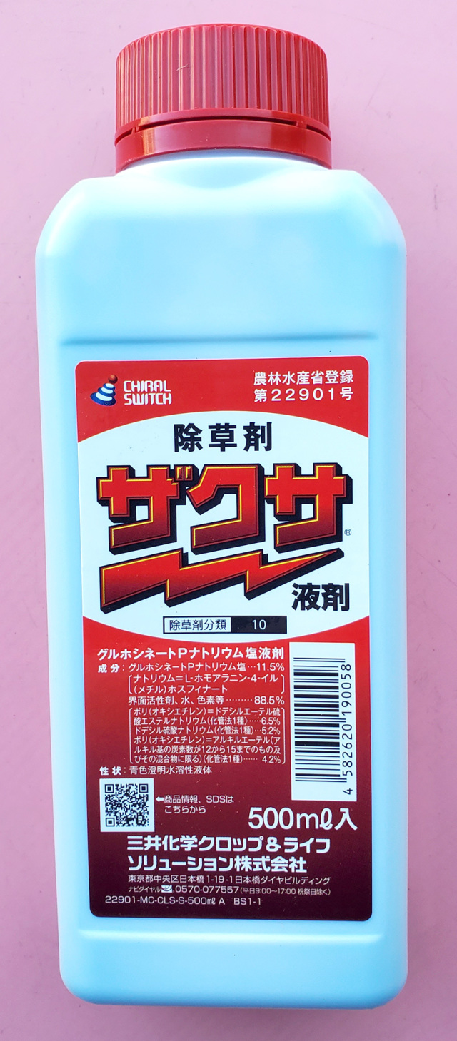 農薬通販.jp】ザクサ液剤(500ml) 【20,000円以上購入で送料0円 安心
