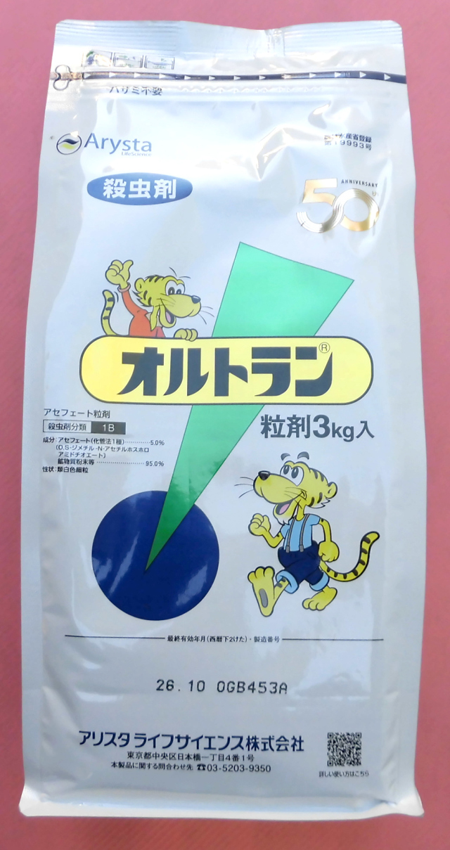 農薬通販.jp】オルトラン粒剤(3kg) 【20,000円以上購入で送料0円 安心