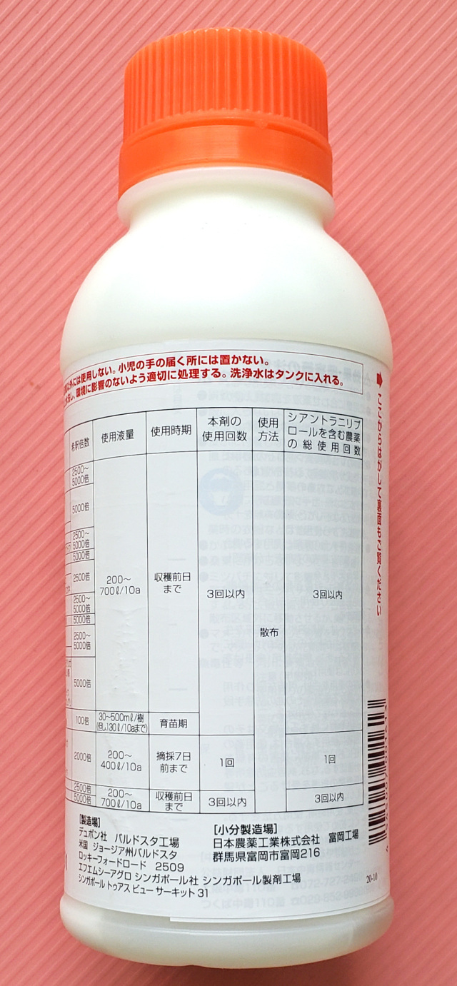 農薬通販.jp】エクシレルSE(500ml) 【20,000円以上購入で送料0円