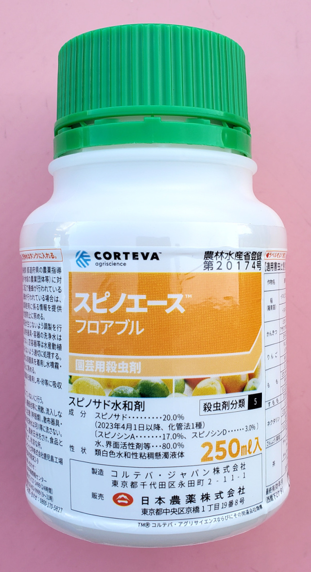 農薬通販.jp】スピノエースフロアブル(250ml) 1ケース(10本入