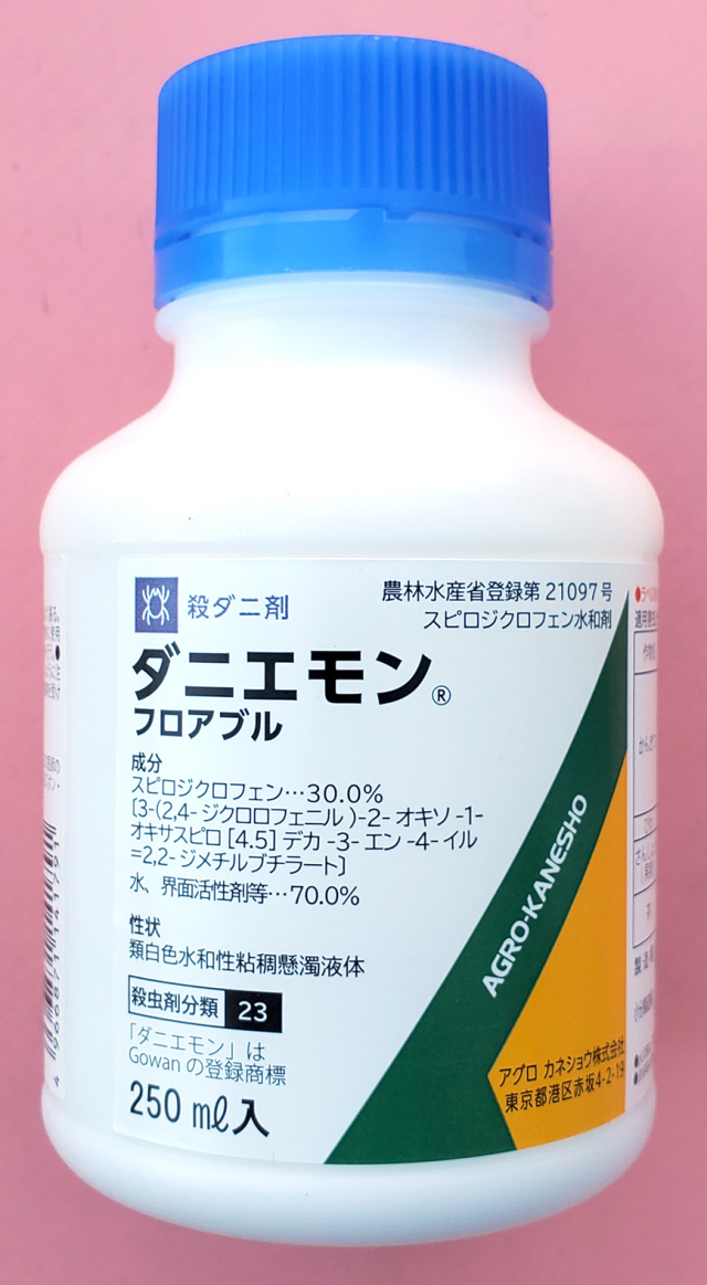 農薬通販.jp】ダニエモンフロアブル(250ml) 【20,000円以上購入で送料0
