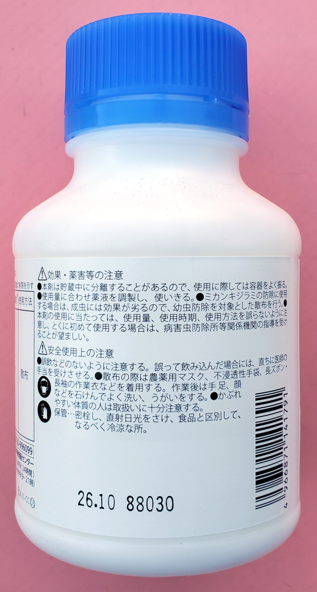 n1剤10本2剤1本 農薬通販.jp】ダニエモンフロアブル(250ml) 1ケース(20本入) 【20,000