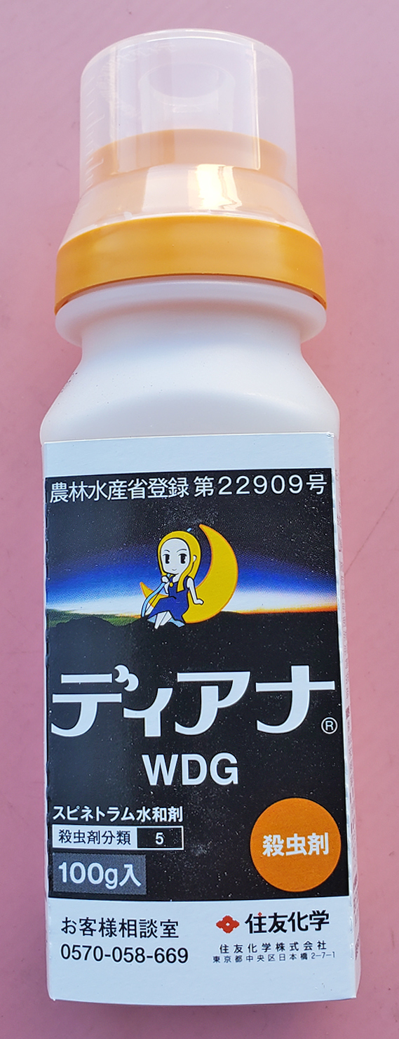 農薬通販.jp】ディアナWDG(100g)【20,000円以上購入で送料0円 安心 