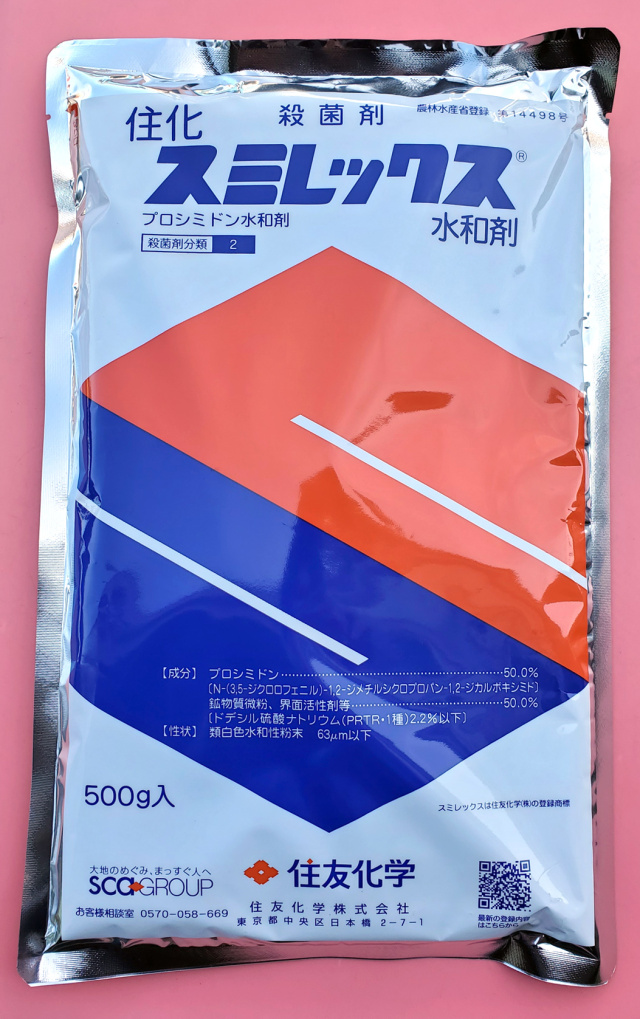 スミレックス水和剤_500g | 株式会社PsEco（ピーエスエコ）