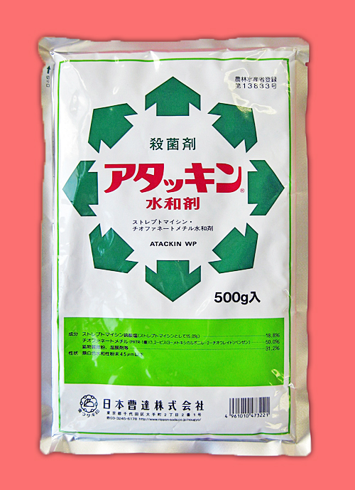 農薬通販.jp】 アタッキン水和剤(500g) 【20,000円以上購入で