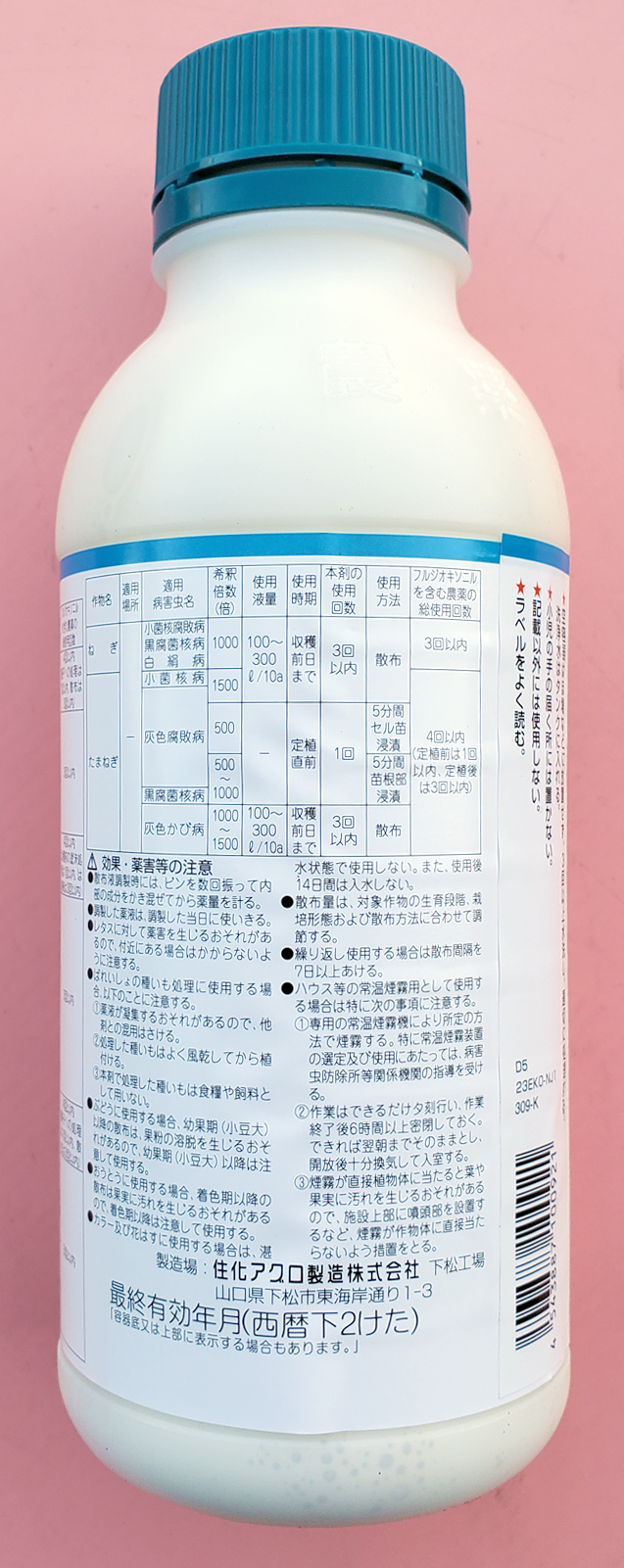 農薬通販.jp】セイビアーフロアブル20(500ml) 【20,000円以上購入で