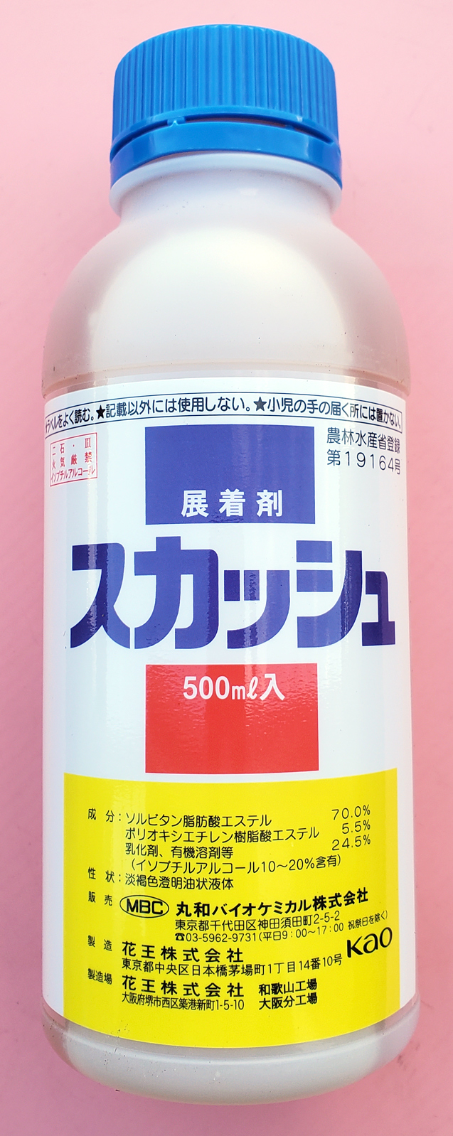 農薬通販.jp】スカッシュ(500ml) 【20,000円以上購入で送料0円 安心