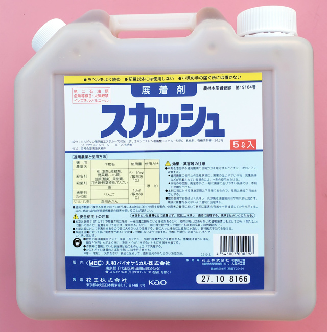 スシ　すもも がらり傷あり 農薬不使用 10kg 農薬通販.jp】スカッシュ(5L) 【20,000円以上購入で送料0円 安心価格