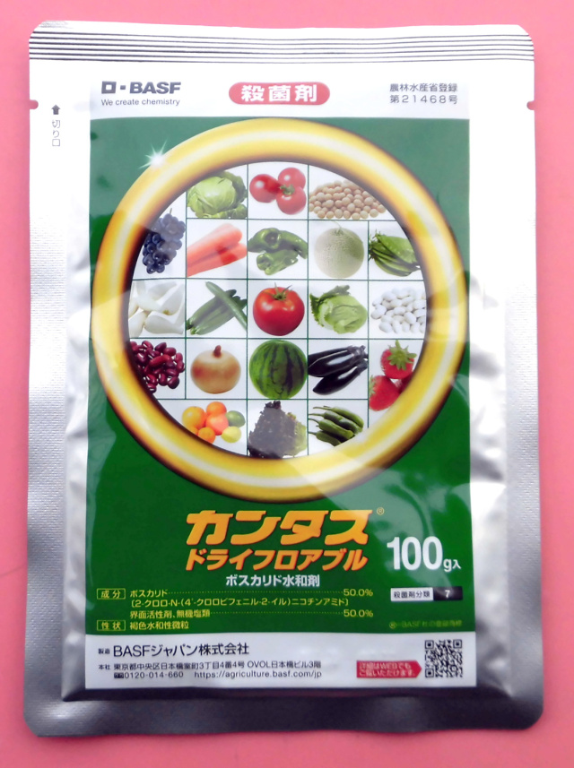 農薬通販.jp】カンタスドライフロアブル(100g) 【20,000円以上購入で