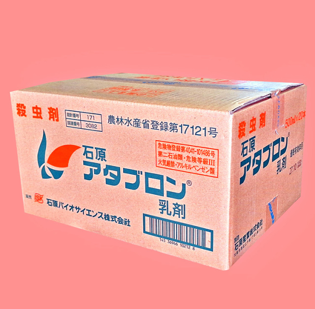 農薬通販.jp】アタブロン乳剤(500ml) 1ケース(20本) 【20,000円以上  