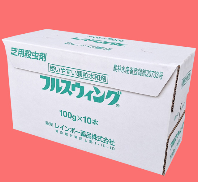 農薬通販.jp】フルスウィング 1ケース (100g)×10本 【20,000円以上購入